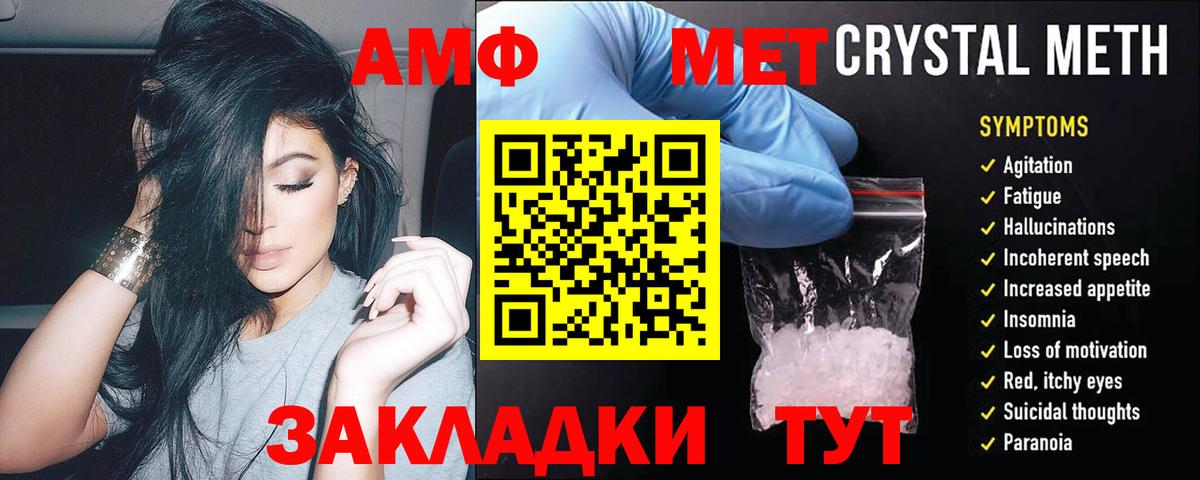 Александров  АМФ 97%  АМФЕТАМИН  АМФ  Вход с VPN 