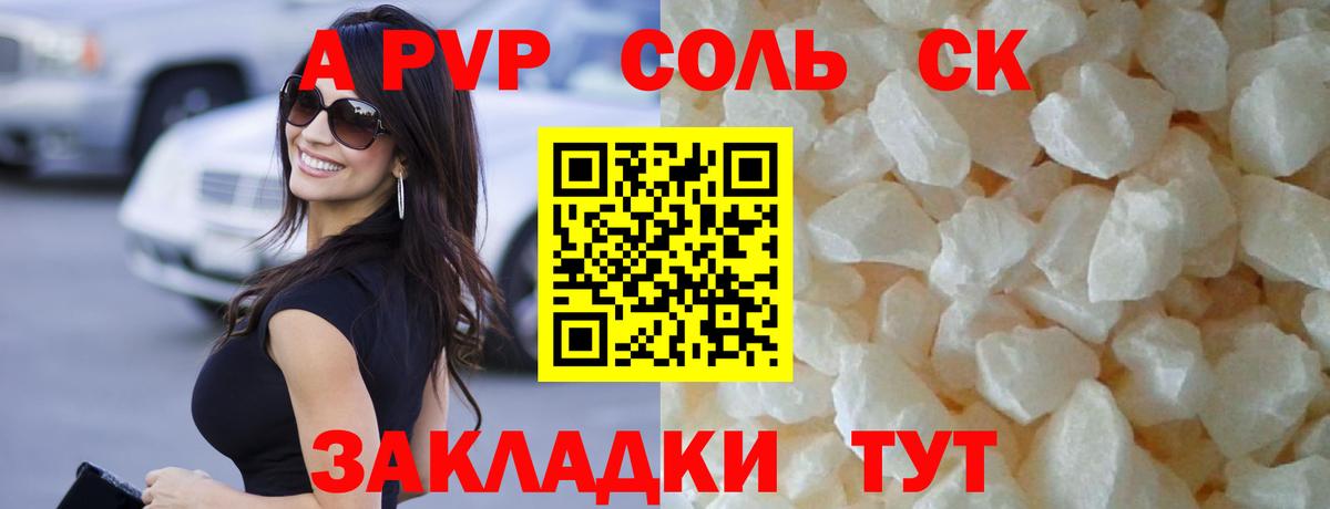 Alpha-PVP VHQ Александров