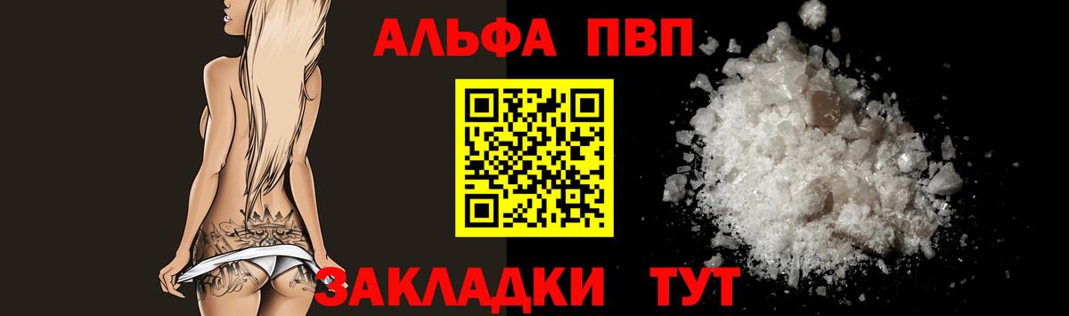 Альфа ПВП крисы CK  A PVP крисы CK  Alfa_PVP  Alfa_PVP Crystall  Александров  закладка  Вход с VPN 