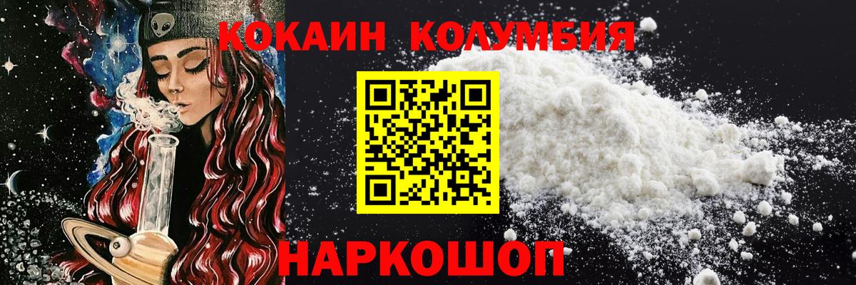 COCAIN Columbia  Вход с VPN  Cocaine  COCAIN Перу  Александров 