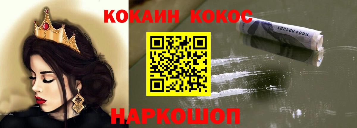 COCAIN VHQ Александров