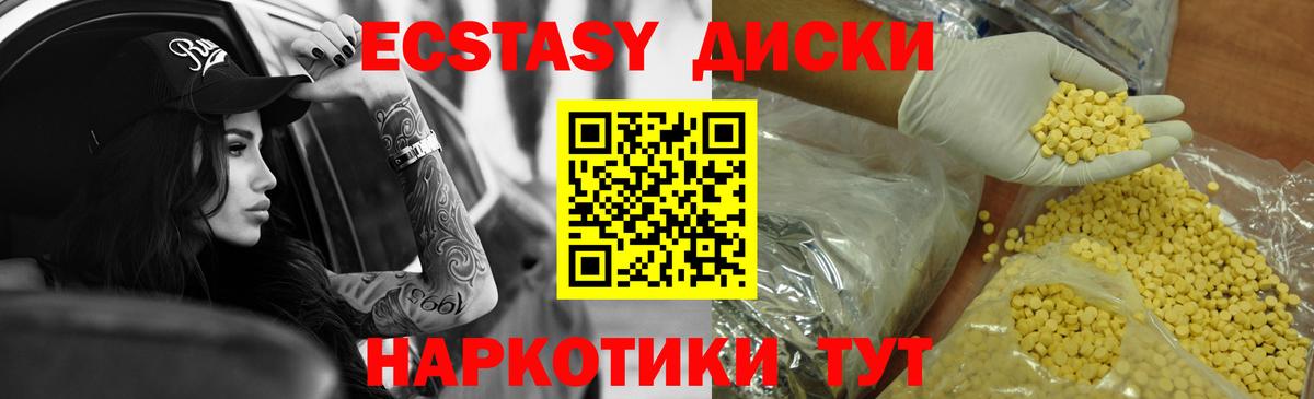 Александров  Ecstasy TESLA  ЭКСТАЗИ  Ecstasy Дубай  Вход с VPN 
