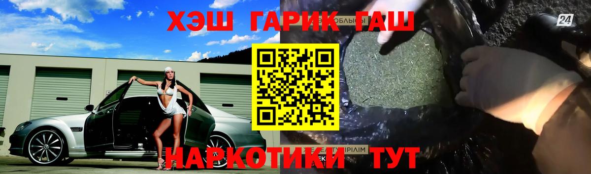 Гашиш Ice-O-Lator  Вход с VPN  ГАШИШ Изолятор  Александров 