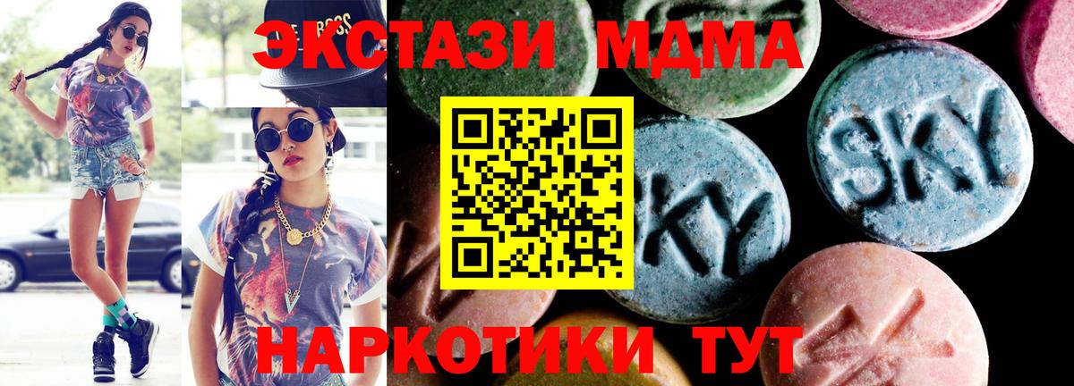 МДМА crystal  Вход с VPN  Александров 