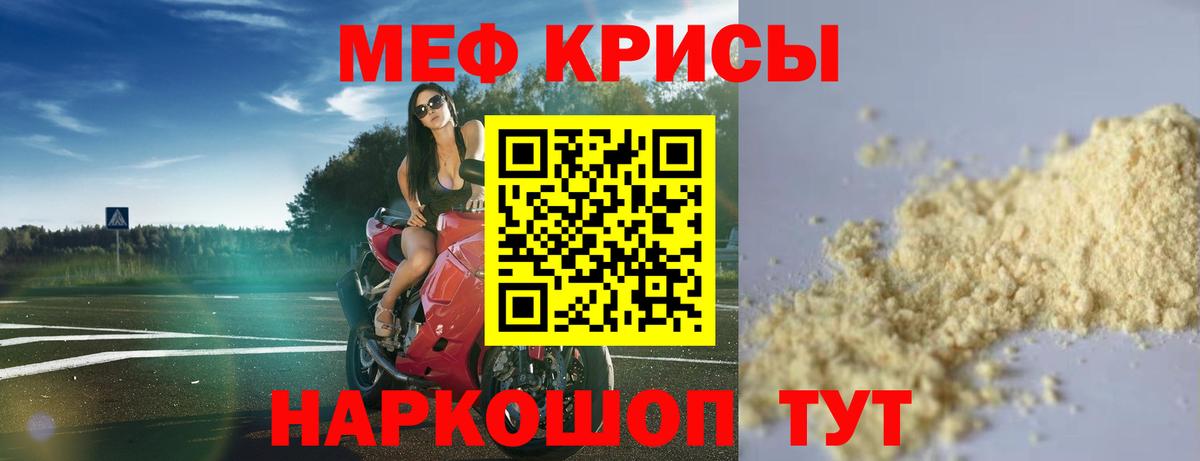 Меф мяу мяу  Александров