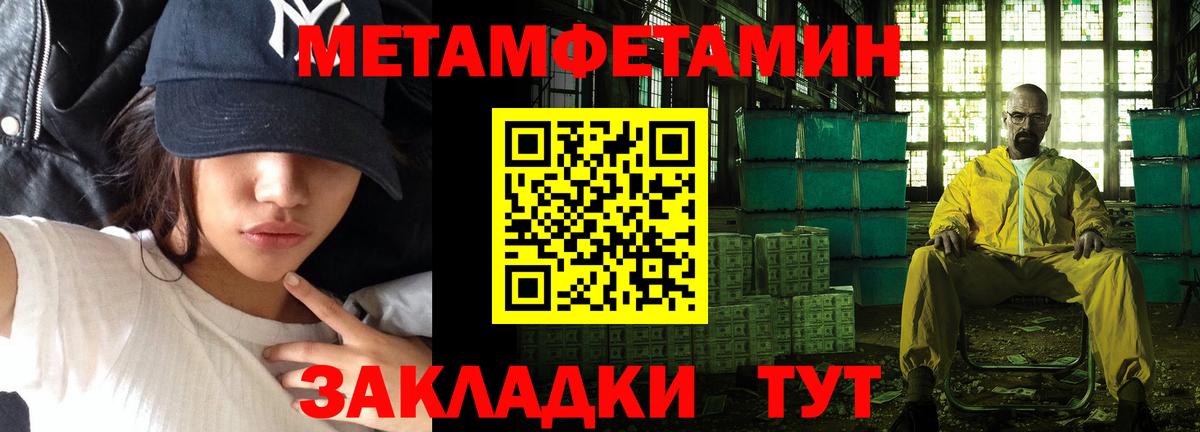 МЕТАМФЕТАМИН витя Александров
