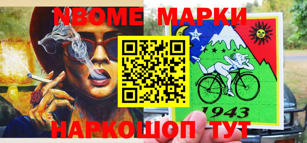 Александров  где найти наркотики  Наркотические марки  Марки N-bome 1,5мг  Вход с VPN  Марки N-bome 1,5мг 