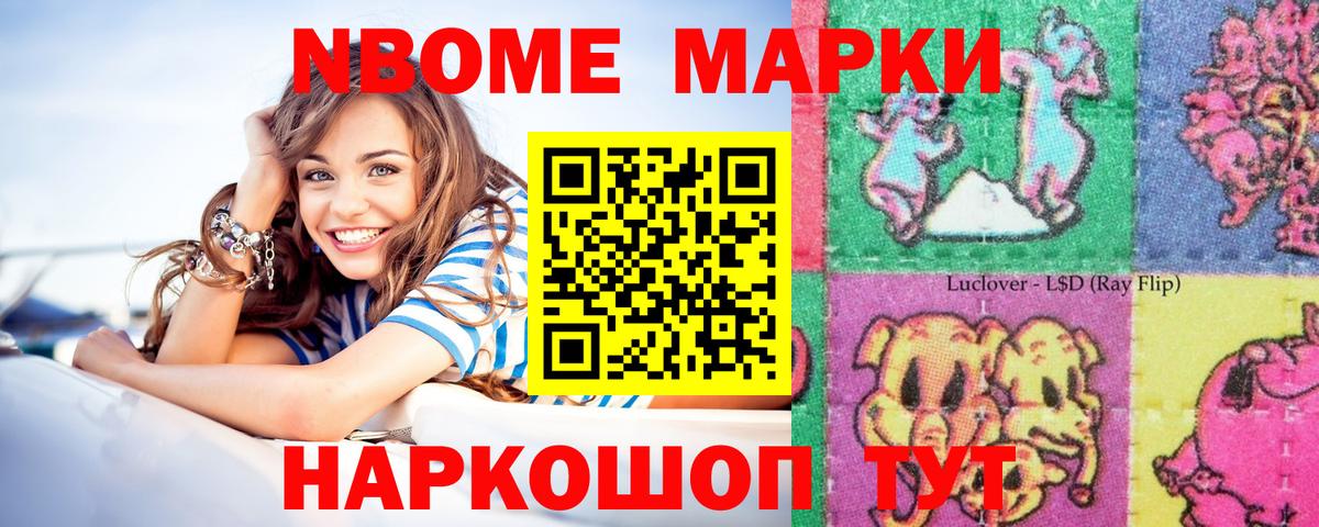 Наркотические марки 1500мкг Александров
