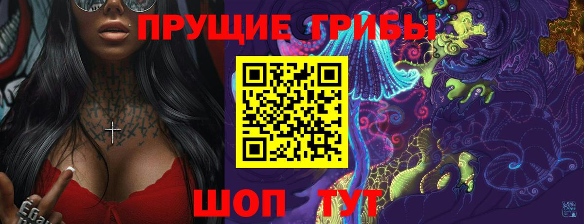 Галлюциногенные грибы Magic Shrooms  Вход с VPN  Александров 